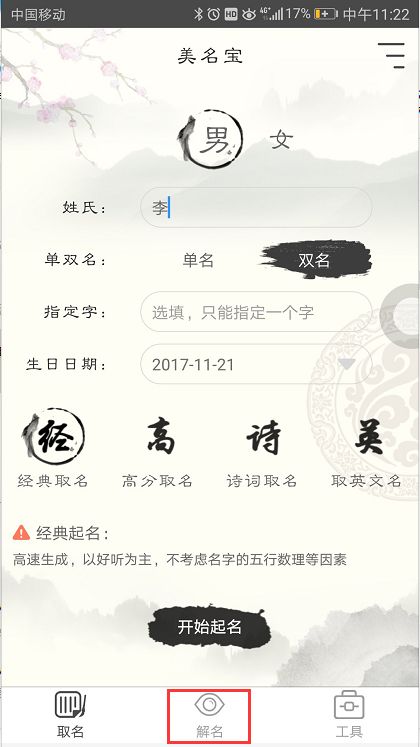 好的数理的字(女孩起名用玮好不好 玮字取名女孩有寓意的名字)