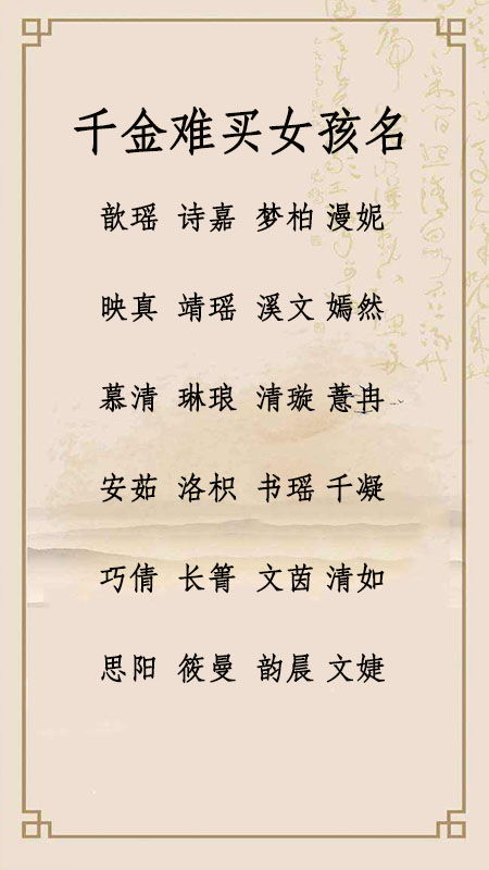 杨姓五格数理(杨姓女孩名)