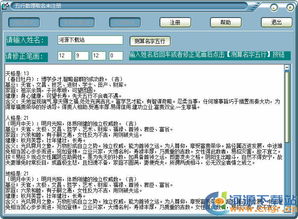 五行数理52(姓名五格数理吉凶详解)