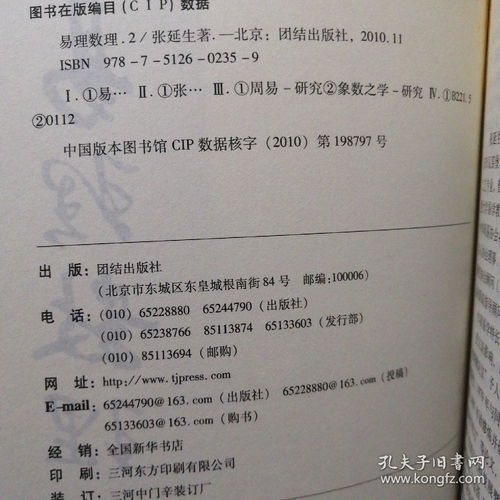 易经数理表(我问数字1—33的五行各属什么)