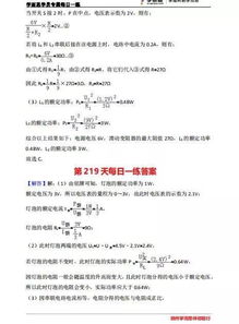 初三逆袭每日数理化计划表(中考前100天逆袭计划表)