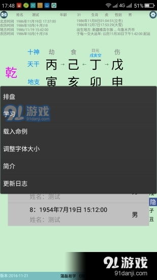 周易排八字算命费算卦(生辰八字免费详批一生,生辰八字免费祥批)