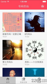 号码数理吉凶查询(手机吉祥号码吉凶测试)