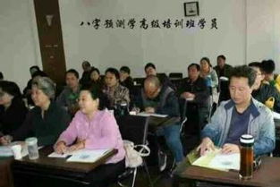 义乌八字算命培训班(全国最好的八字算命培训班 )