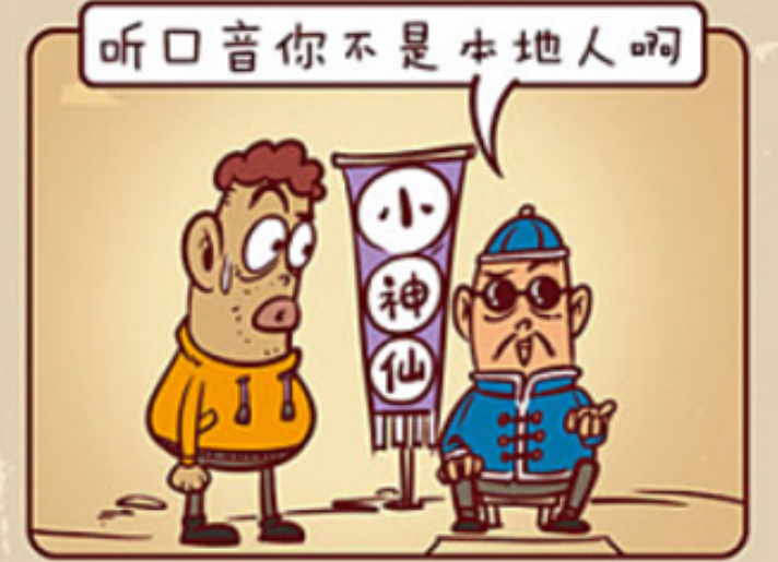 八字中正印的含义和女命几两的命局较差