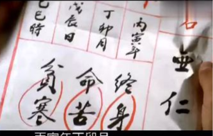 偏印格男性命运好吗和八字日干论命含义