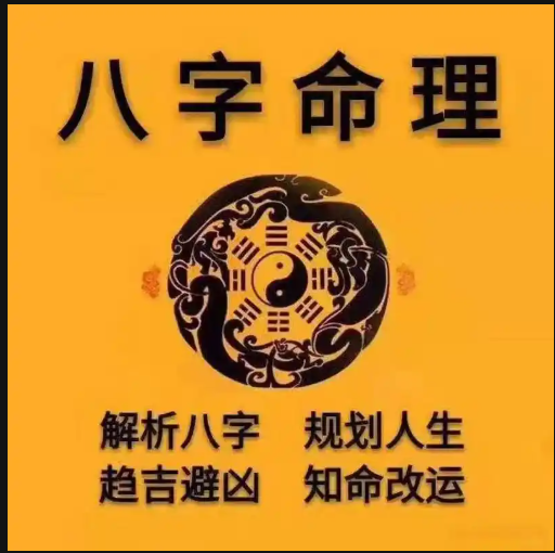 八字神煞是什么及土命和木命合吗